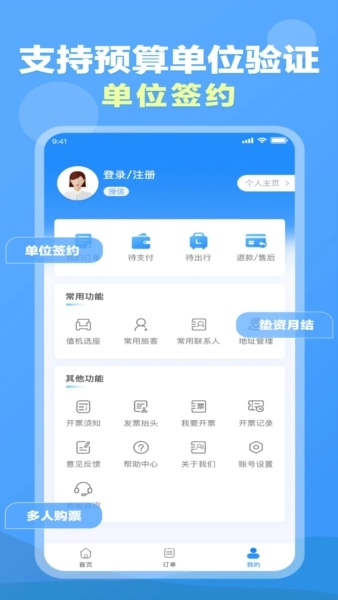 公务易行