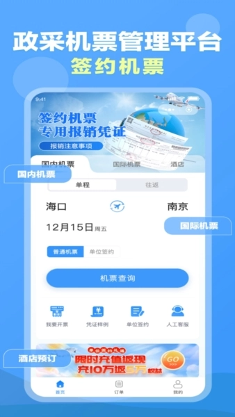 公务易行
