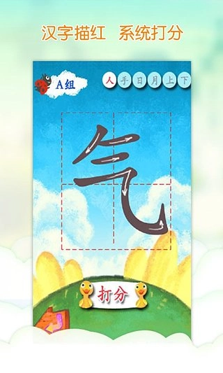我爱汉字图5