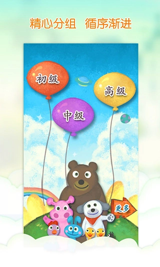 我爱汉字图4