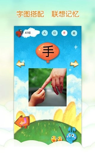 我爱汉字图3