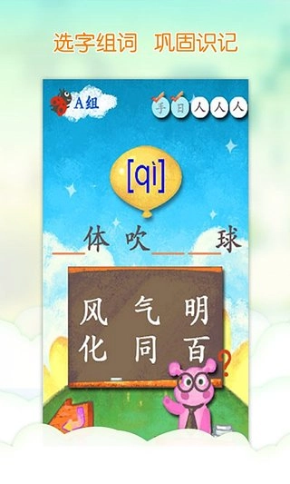 我爱汉字图1