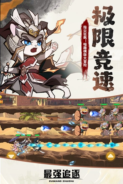 最强追逐游戏纯净版