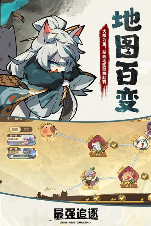 最强追逐游戏纯净版