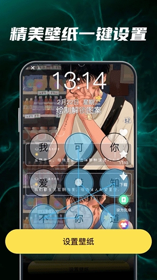 多多动态壁纸免费版图4