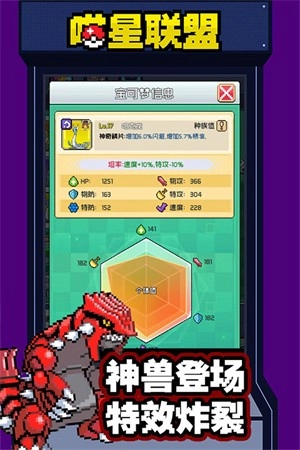 喵星联盟菜单版图1