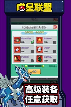 喵星联盟菜单版图4