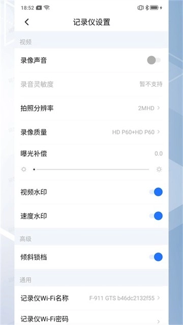 录风者通用版图1