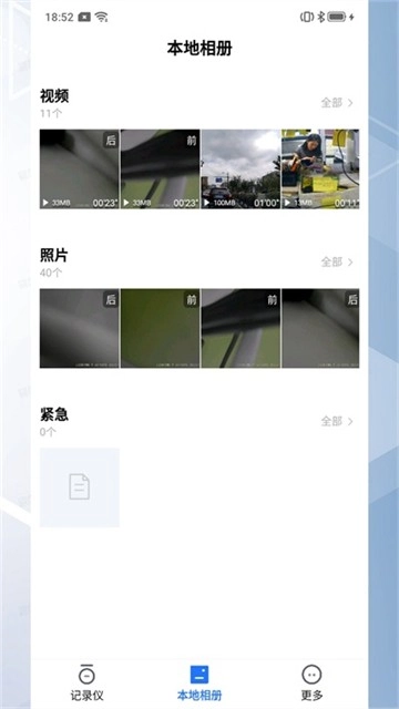 录风者通用版图2