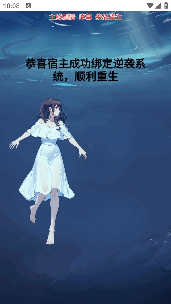 重生姐成打脸专业户游戏图1