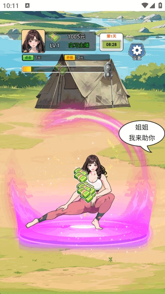 重生姐成打脸专业户游戏图2