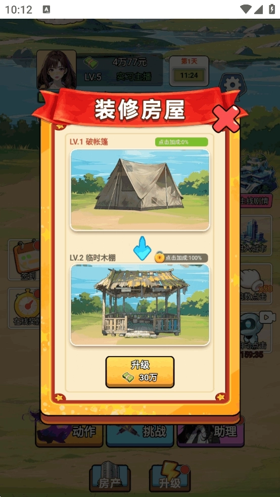 重生姐成打脸专业户游戏图6