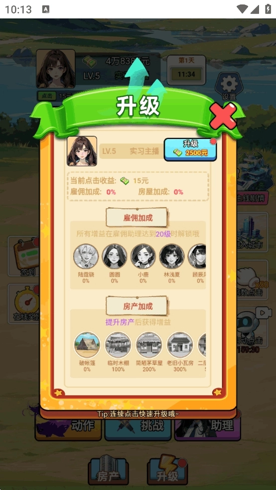 重生姐成打脸专业户游戏图7