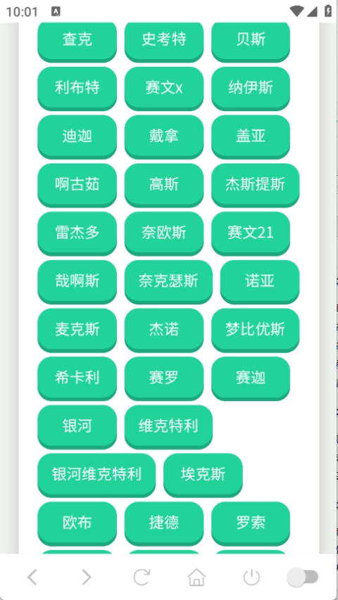 奥特曼战吼语音盒手机版图2