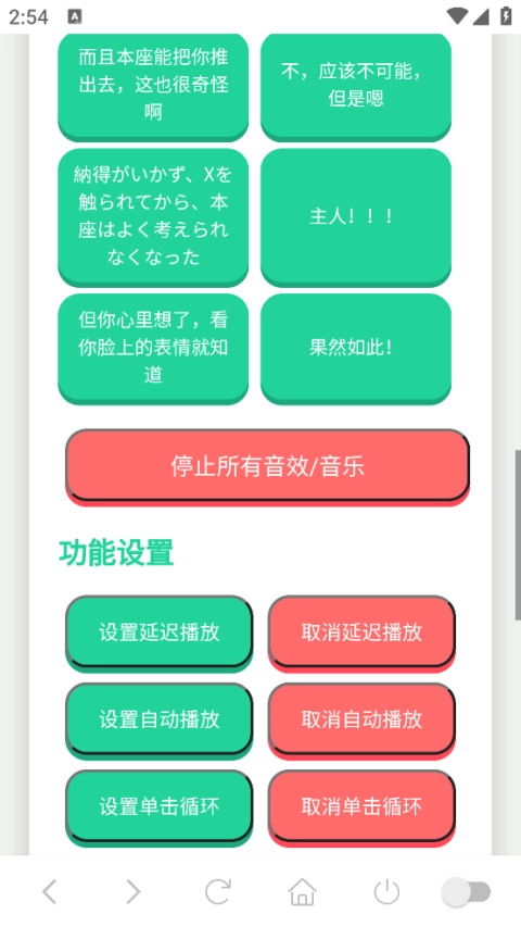 奥特曼战吼语音盒手机版图3