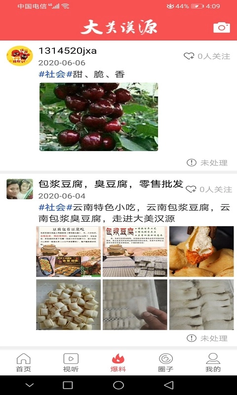 大美汉源图1