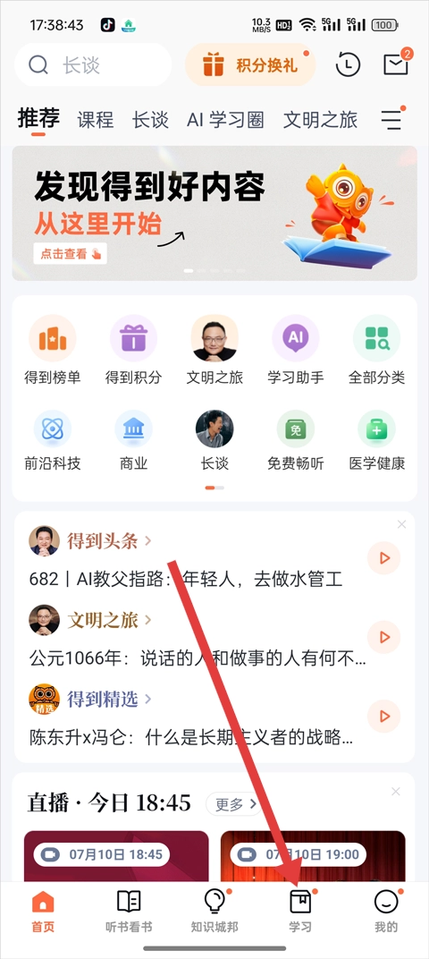 得到免费版下载