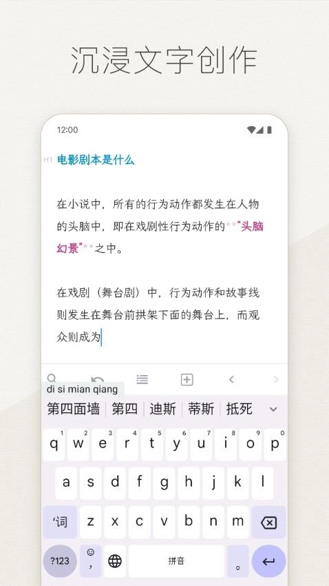 effie软件