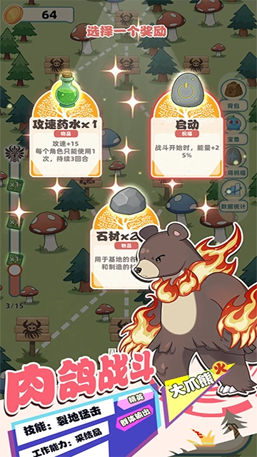 总之就是肉鸽抓宠自走棋图1