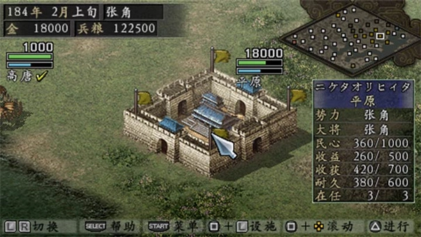 三国志9(1)