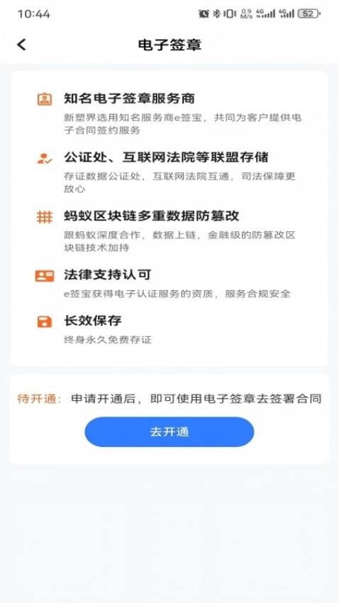 新塑界图4