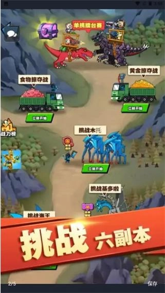 恐龙大炮(3)