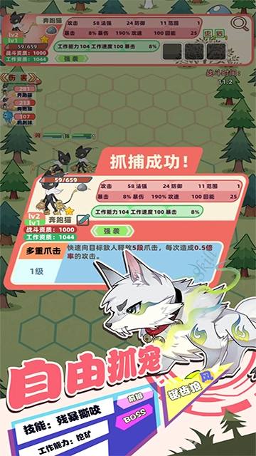 总之就是肉鸽抓宠自走棋图3