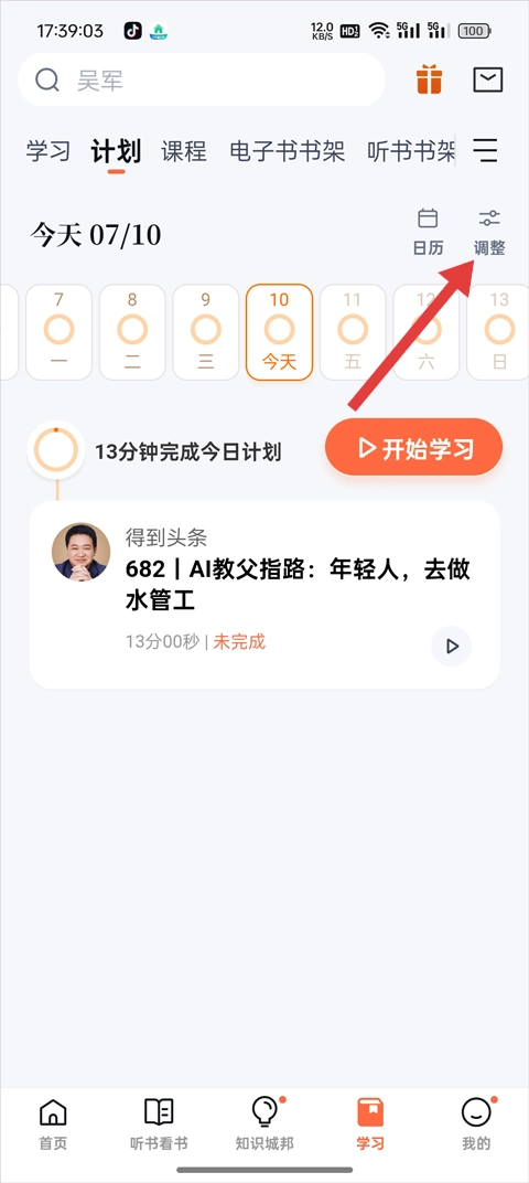 得到免费版下载