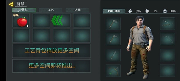 木工生存岛截图4