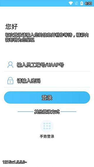 建行员工最新版图3