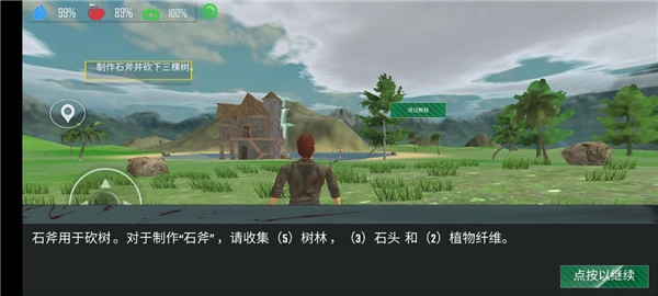 木工生存岛截图0