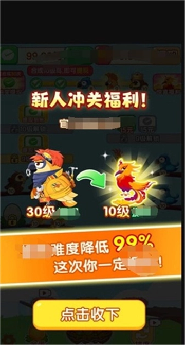 福鸟纳财3