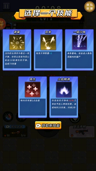 枪火试炼(3)