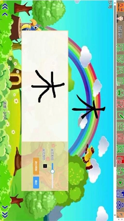 八斗课件最新版图5