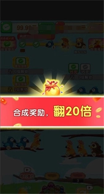 福鸟纳财2