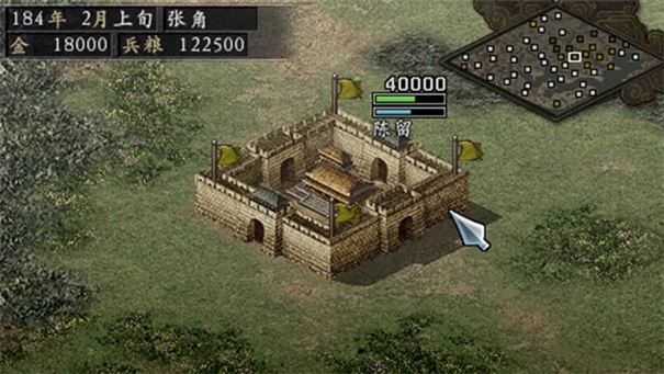 三国志9(2)