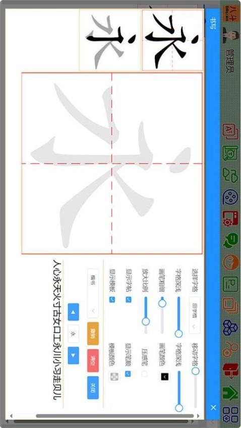 八斗课件最新版图3