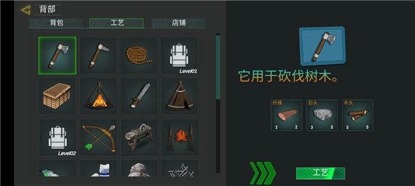 木工生存岛截图2