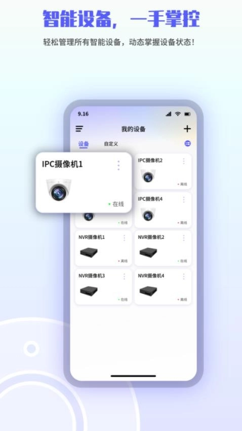 LinkEasy图4