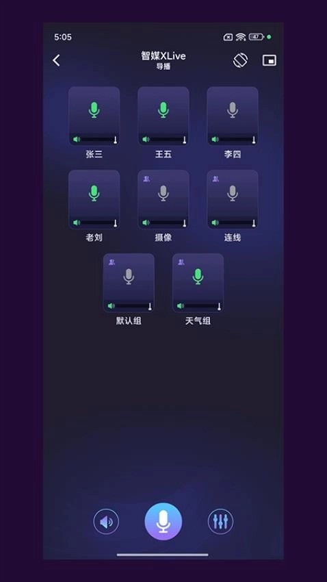 智媒XLive最新版