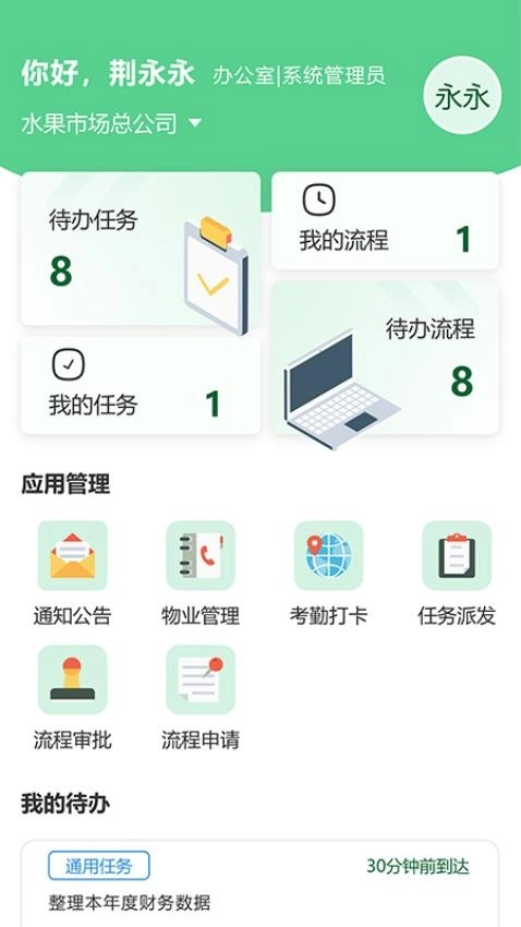 嘉兴水果市场
