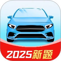 驾考刷题全能通