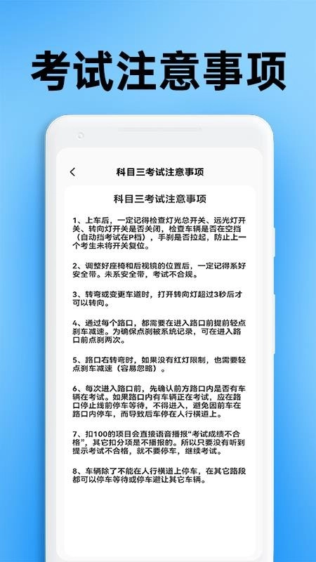 驾考刷题全能通图2