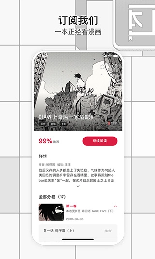 一本漫画正版图3