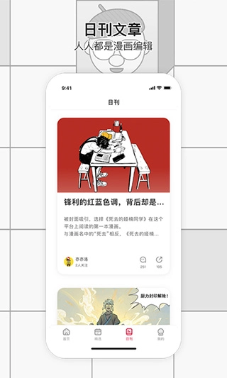 一本漫画正版图2