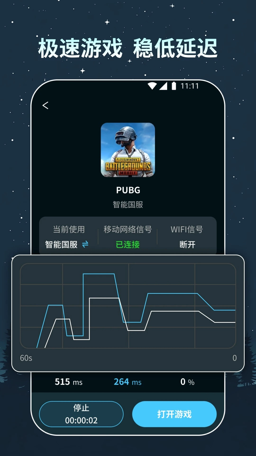 旗鱼加速器免费下载