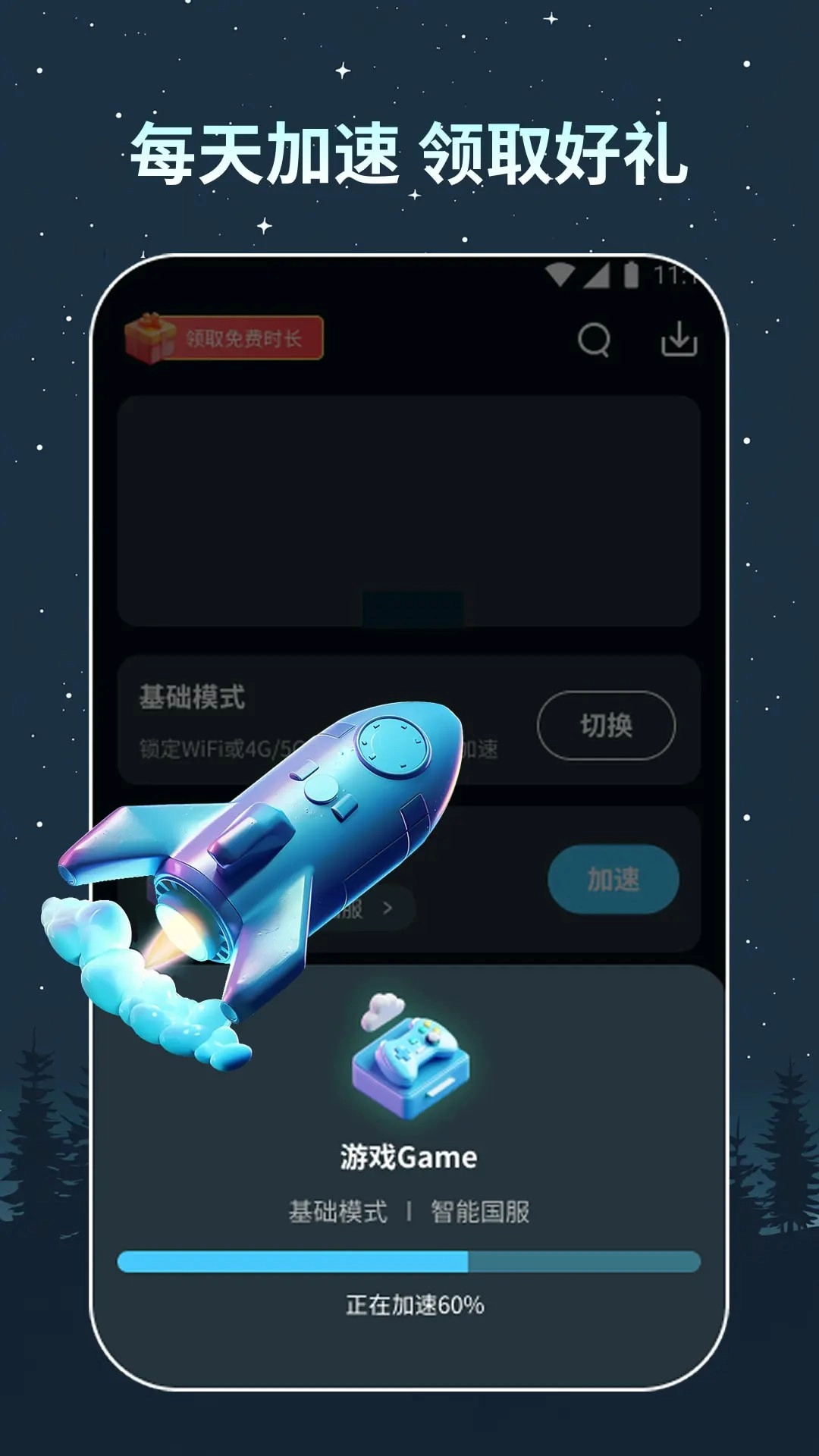 旗鱼加速器免费下载
