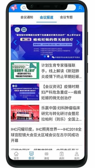 妇产科在线图3