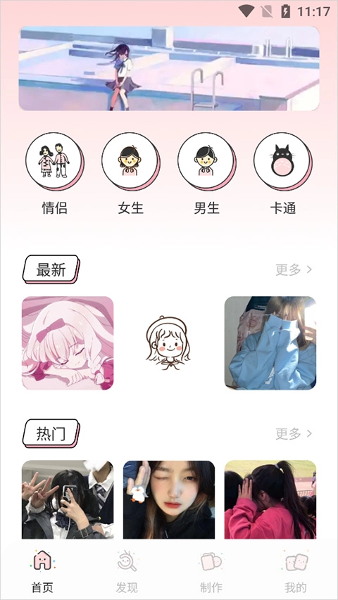 漫画驿站最新版图2