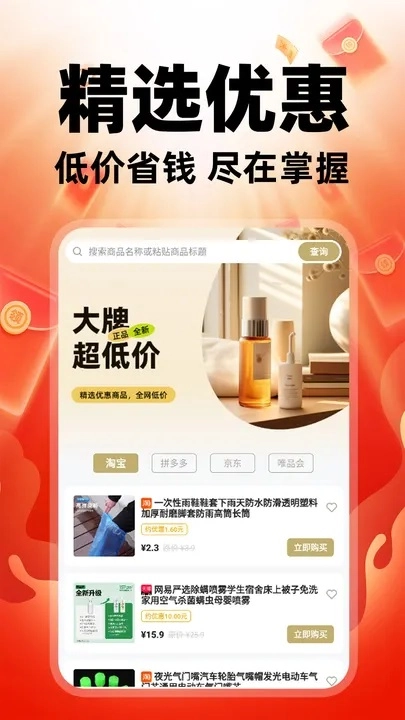 省钱优惠日报图2